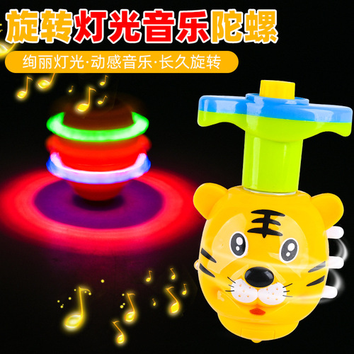 Children's spinning top toy light music spinning top men's and women's fruit top stall night market toys wholesale cross-border