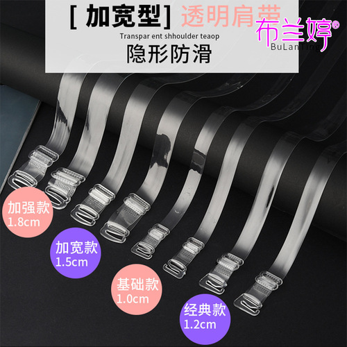 Invisible shoulder strap plastic buckle tpu transparent bra matte high elastic versatile adjustable tapeless one-word buckle