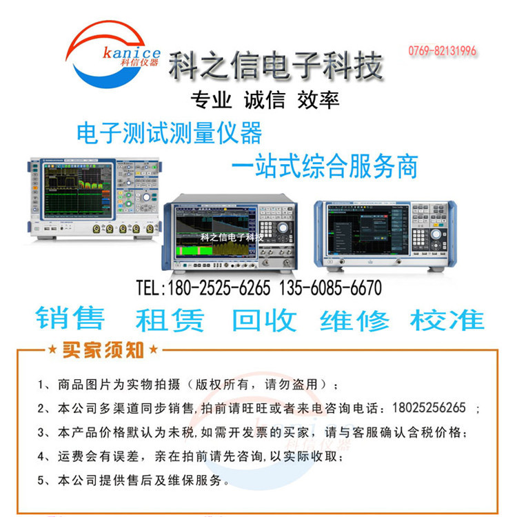 罗德与施瓦茨750