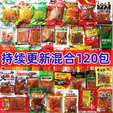 小零食批发辣条怀旧经典混合辣片大礼包各种各样宿舍大全学校批发