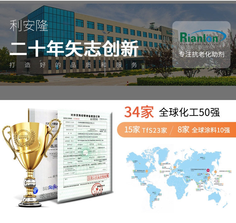 利安隆光稳定剂UV-292受阻胺类液态光稳定剂低挥发树脂添加剂292-阿里巴巴