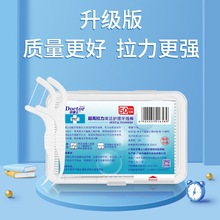 牙博士牙线50支装加配疗高拉力牙线棒盒装剔牙线家庭装便携装批发