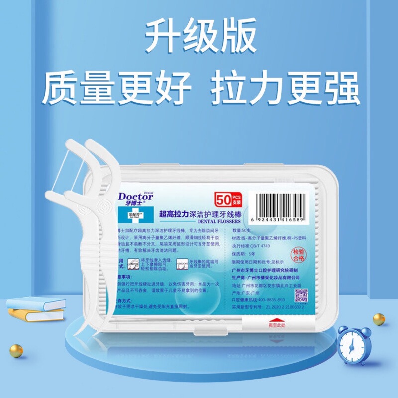 Dental floss 50 PCs plus treatment High Tension floss stick boxed toothpick family pack portable wholesale