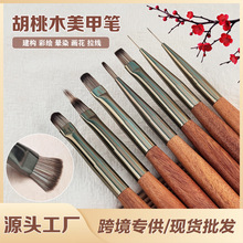 胡桃木美甲笔套装美甲店专用晕染笔彩绘笔拉线笔勾线笔光疗笔美甲