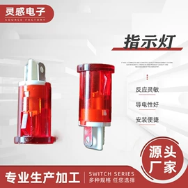 船型开关;旋转开关;连接器