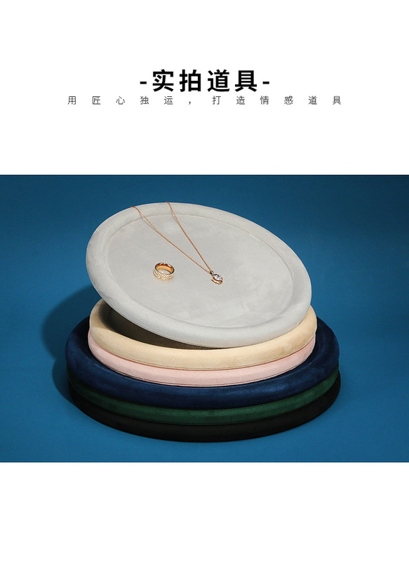 Z001-113絨感皮圓形空盤(10-22)-(旭躍)詳情頁