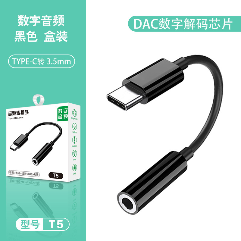 typec3.5数字音频转接头适用华为手机耳机转接线转换器直播专用|undefined