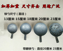 铁瓢工业勺子大号饲养圆水勺子养殖用铁勺头食堂可带柄铁水舀