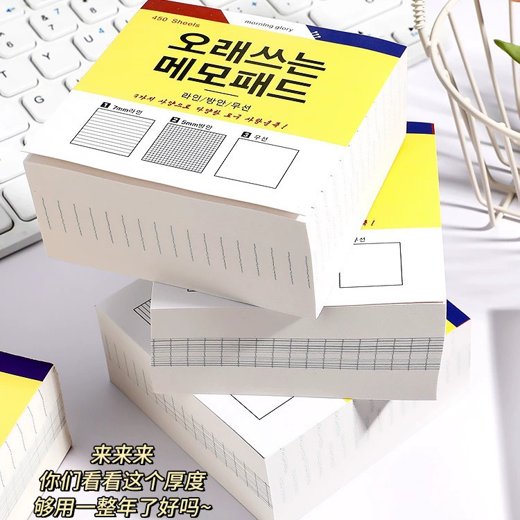 三合一 便签本 ins风 韩风 学生 创意学习 可以撕撕便签纸 笔记 超厚 450块