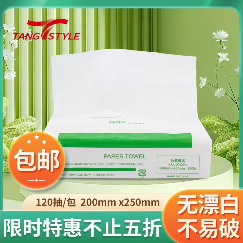 擦手纸家用整箱酒店卫生间干手纸加厚厨房厕所擦手纸巾卫生纸抽纸