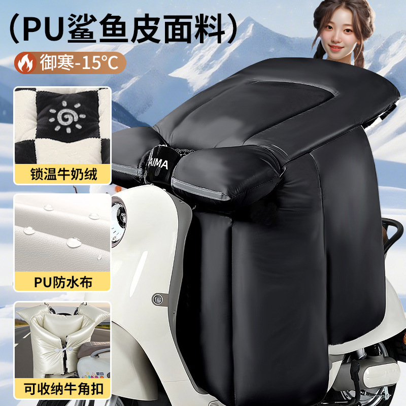 电瓶车挡风被冬季加绒加厚大电动摩托车防水挡风罩法兰绒PU通用|undefined