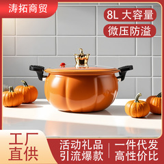 厂家直销公司活动礼品南瓜微压锅加厚家用厨房炖煮锅创意南瓜锅