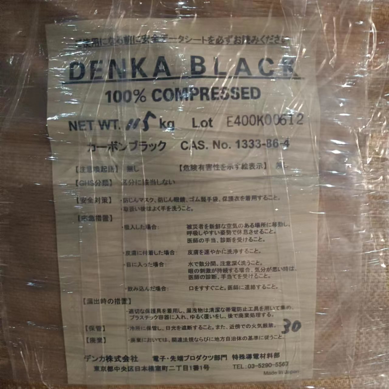 日本DENKA乙炔炭黑LI400（副牌）硅胶用、塑料用、锂电用