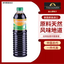 泰国金山调味汁12*1L 鲜酱油调味特极酱油商用批发预制菜酱料生抽