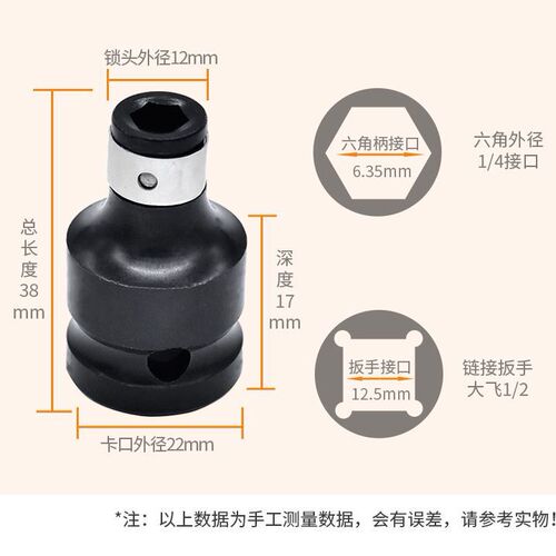 Electric wrench conversion head, hexagonal 1/2 to 1/4 batch head conversion head, air cannon universal telescopic cartridge adapter