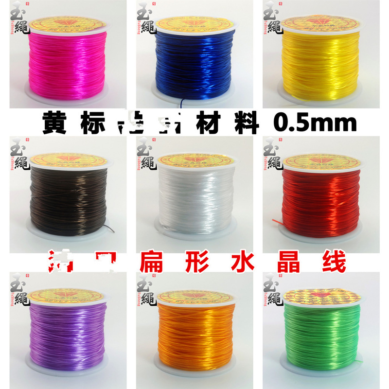 High-grade Yellow Label Flat Crystal Line 0.5mm agate crystal bracelet beef tendon line color high elastic diy bracelet stretch line High-grade Yellow Label Flat Crystal Line 0.5mm agate crystal bracelet beef tendon line color high elastic diy bracelet stretch line
