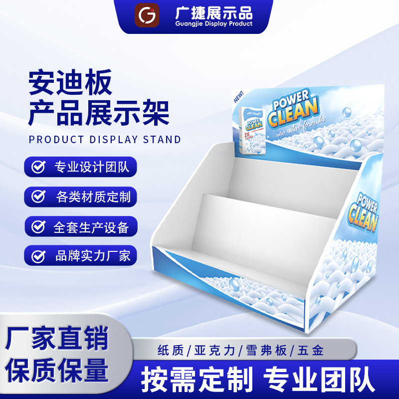 跨境定制雪弗板桌面展架清洁类肥皂展示架商超促销亚克力陈列架子
