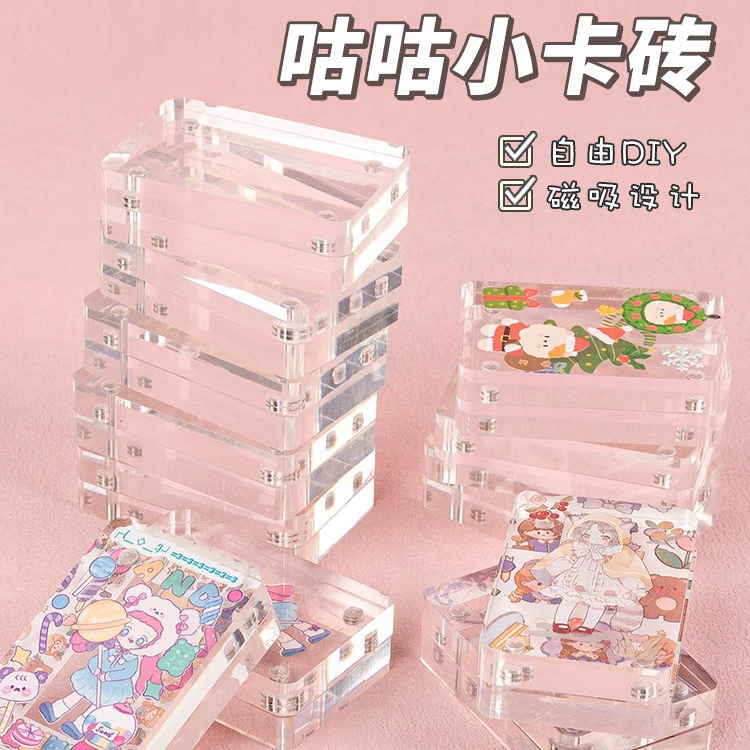 亚克力磁吸卡砖透明咕卡麻将套装冰块diy手账卡通贴纸小红书同款