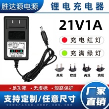 21V1A�늳س����2A3A5A�ۺ����늳ؽM늄ӹ��߿ɳ�늰�ȫ���o