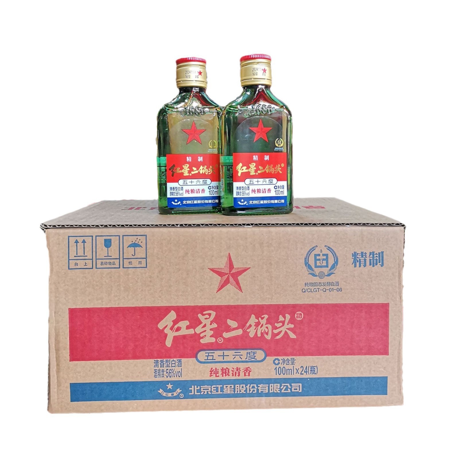 北京红星二锅头二两白扁瓶小扁二56度清香型纯粮白酒100ml*24瓶装