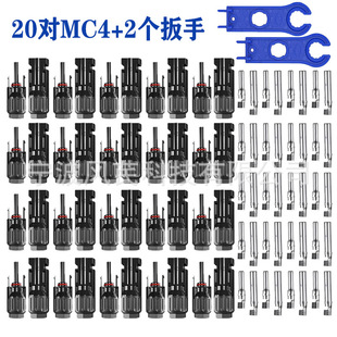 �F؛̫���늳ذ���|�B����MC4��/ĸ�^IP67��ˮ MC4 20��������