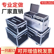 航空箱鋁合金箱儀器設備拉桿箱鋁箱周轉托運防護手提