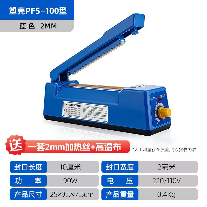 塑料壳100型200型300型手压封口机塑封机食品塑料薄膜封袋机封切