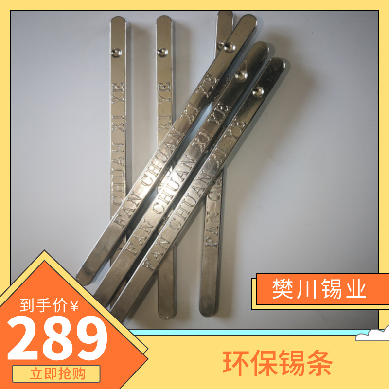 铧达康Sn-cu07无铅环保锡条价位1公斤 焊锡棒厂 焊锡回收价位