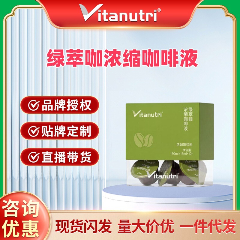 Tiktok's Popular Green Burn Coffee Liquid Concentrated Americano Coffee Solid Beverage
