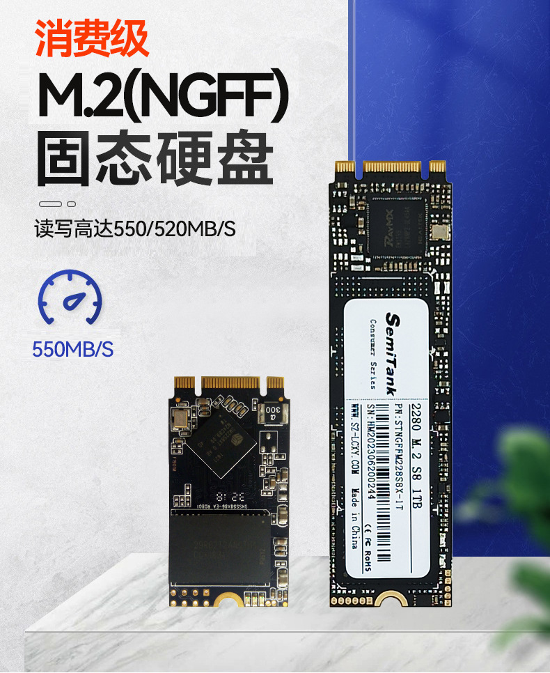 06 The first picture of the consumer M.2 details page.jpg