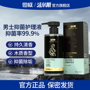 Jieer Men's Private Parts Cleansing Liquid Men's Cleansing Care Liquid Private Shower Gel Cleansing Care Liquid