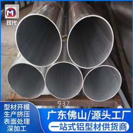 厂家定制大型6063铝管加工  空心铝管铝型材表面可加工阳极氧化