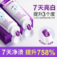 活性抗菌肽亮白牙膏色修溶渍亮白去黄清新口气去渍正品