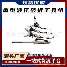 液压撑顶杆扩张剪切器剪扩钳消防救援重型液压破拆工具组