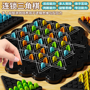 Chain Qi Desktop Puzzle Game Rubber Band Triangle Chess Children's Educational Toy Parent-Child Battle Puzzle Challenge