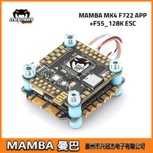 MAMBA MK4 F722 MINIw30A 40A 55A 65A{mDJI O3 Air