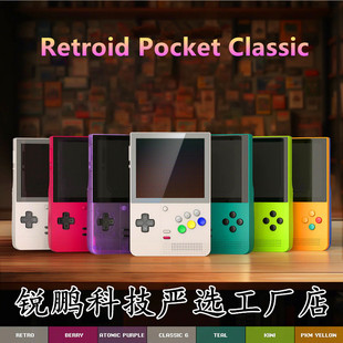Retroid Classic Game Machine Classic Six Key Edition GBA Vertical Edition Handheld Fighting PS Arcade Factory Outlet