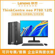 P780 商用台式机 游戏设计师台式电脑 渲染剪辑3D主机整机