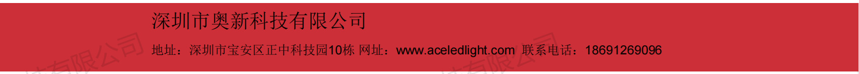 A-SFL 系列投光灯 中文版V1.0_05