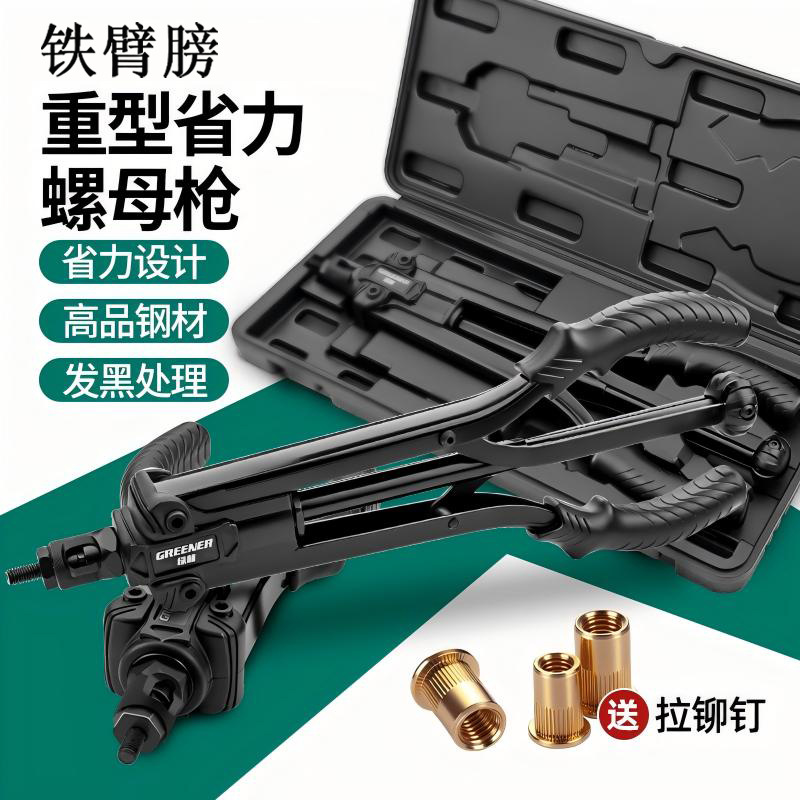 Pistola de clavos con brazo de hierro Pistola de clavos manual Pistola de clavos doméstica Pistola de clavos Pistola de clavos Pistola de tornillo Pistola de tornillo Pistola de tornillo
