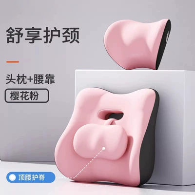 Long Sitting, Seat Cushion for — Waist support - comfort-upgrade-lumbar-neck-support-adjustable-nipple-clamps-set-sakura-pink