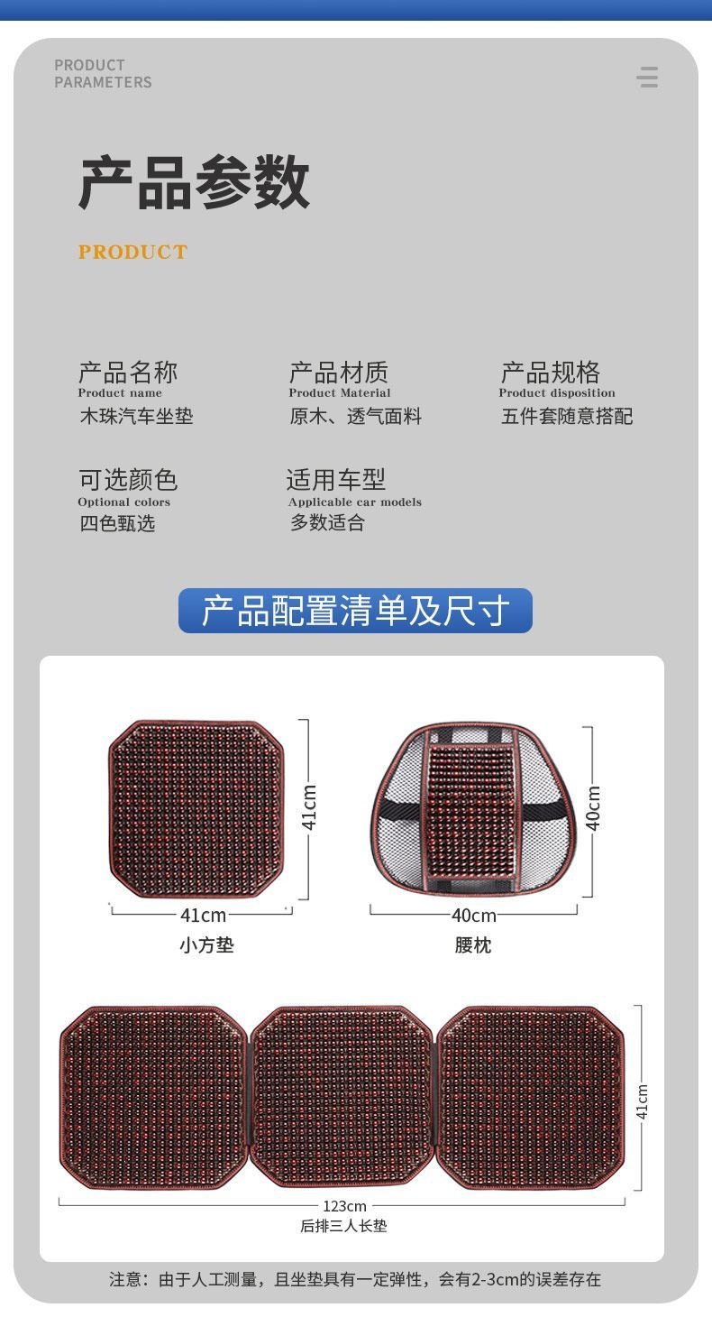 Car seat cushion summer cooling pad wooden bead ventilated seat cushion 3D breathable for all seasons universal truck seat single cushion