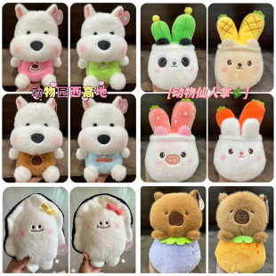 Kapibala Small Plush Toy Manufacturer Wholesale 8inch Claw Machine Doll Wedding Toss Doll Gift