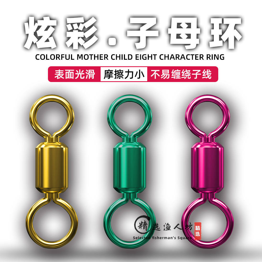 Eight -character Ringzi mother ring high -speed colorful colorful 8…