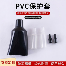 防水塑料pvc橡胶护套汽摩线束防护套管喇叭套电线电缆 保护套