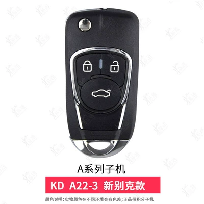 Avtomobil qapı kilidi silindrləri – wired sub-machine kd generation - a22-3new-buick-folding-4-button-sub-machine
