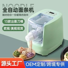 多功能全自动面条机一体家用小型电动和面机揉面饺子皮压面机110V