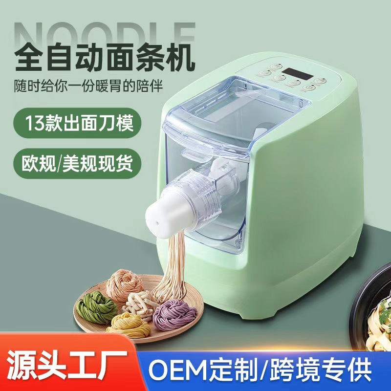 多功能全自动面条机一体家用小型电动和面机揉面饺子皮压面机110V