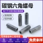 六角加厚加长定制螺母