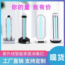 杀菌灯管紫外线消毒灯家用净化室内医用紫光无臭氧医疗器移动式